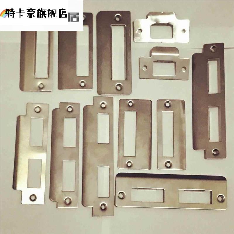 锁片锁具木门锁体卡扣门框房门锁舌挡片扣片