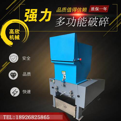 工业破碎机5HP10HP15HP20HP打料机30HP50HP100HP大型塑料粉碎机厂