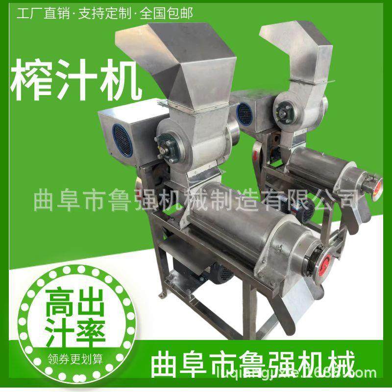 供应榨汁机螺旋粉碎苹果梨子挤汁机大型果汁饮料设备