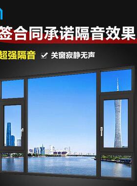 广州塑钢断桥铝真空中空三层PVB夹胶静音隔音玻璃窗户封阳台门窗