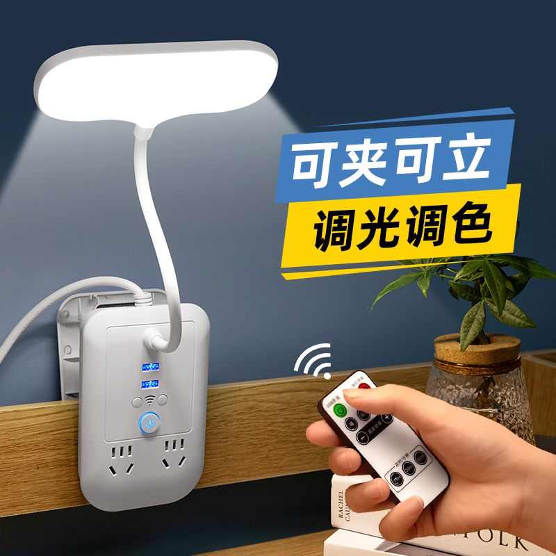 小夜灯可夹床头夹子台灯插座多功能护眼学习阅读灯学生宿舍灯