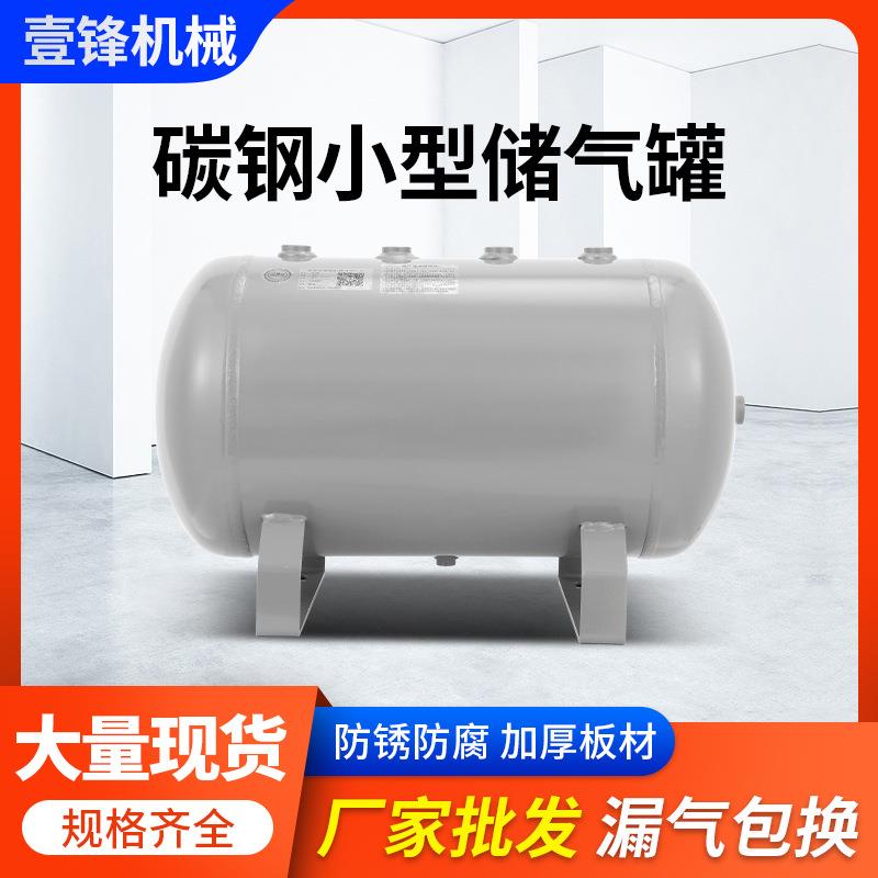 工厂直供储气罐小型碳钢卧式压力罐40L稳压罐机械设备用储气罐
