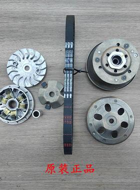 适用SYM三阳 XS50QT-8 taking50 前后离合器总成 驱动盘传动皮带