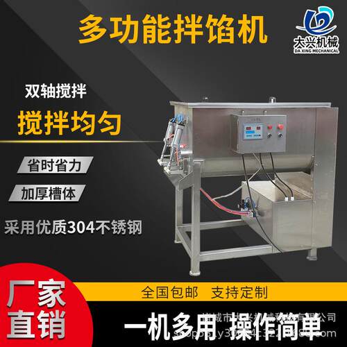 变频双轴拌馅机豆沙馅全自动真空拌馅机月饼馅料真空搅拌机