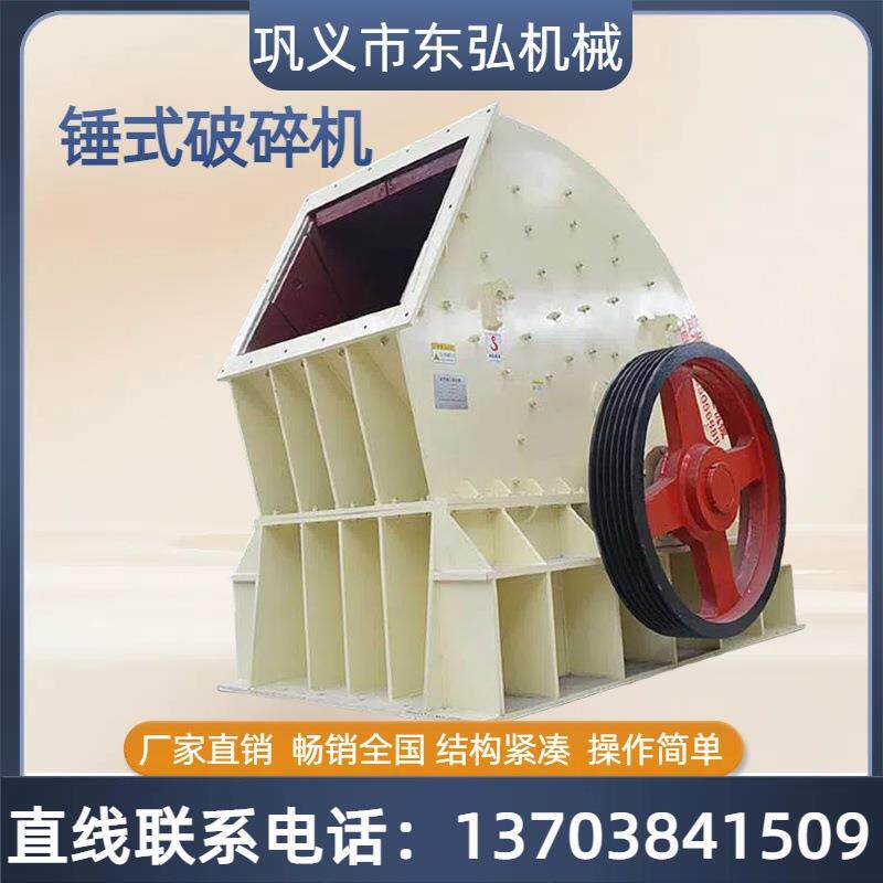 重锤式破碎机时产50-300吨煤炭焦炭煤渣锤式粉碎机选矿设备厂