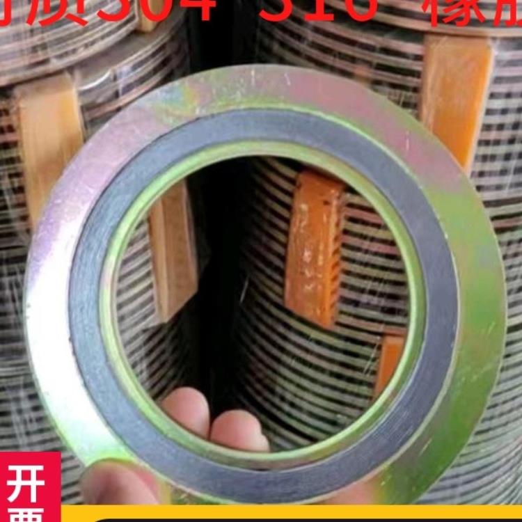 不锈钢石墨烯金属缠绕垫法兰垫片304 316 橡胶高压密封圆形图片