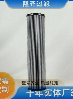 2.0630H10XL-A00-0-M盾钩机配件滤芯R928006971替换力士乐滤芯