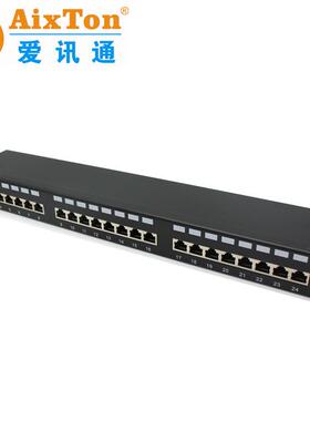 AixTon超五类屏蔽配线架 CAT5E STP 24口配线架