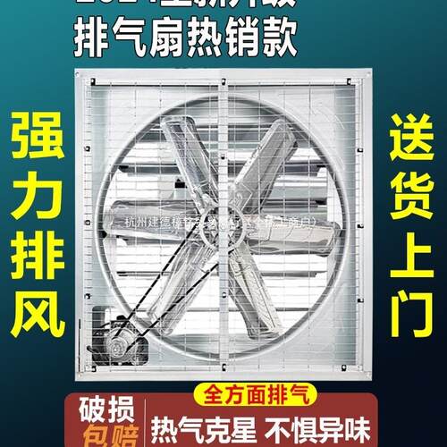 负压风机工业排风扇220v强力大功率排气扇工业级通风换气扇养殖场