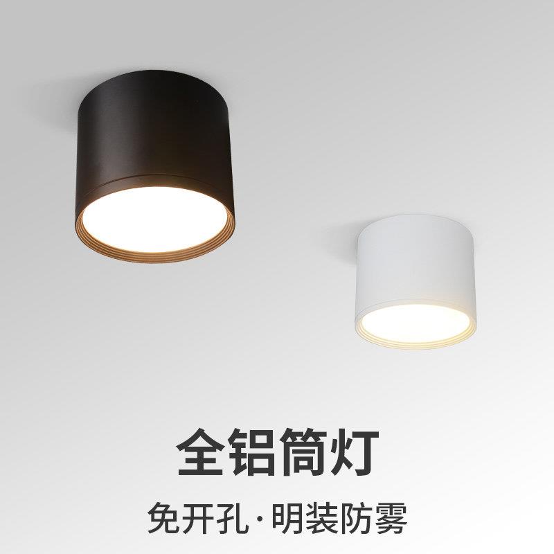 明装筒灯led超薄免开孔黑色客厅楼道过道走廊天花灯吸顶吊线灯具