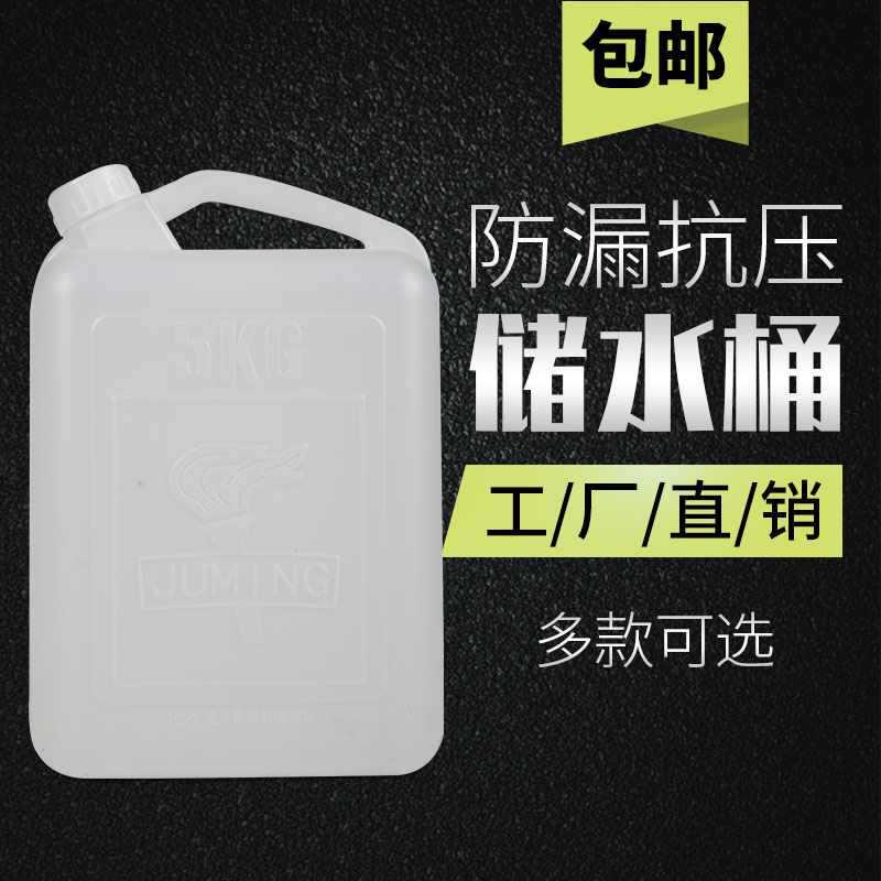 塑料方桶桶塑胶桶密封酒壶酒精口带盖食品级加厚家用储水桶大油桶