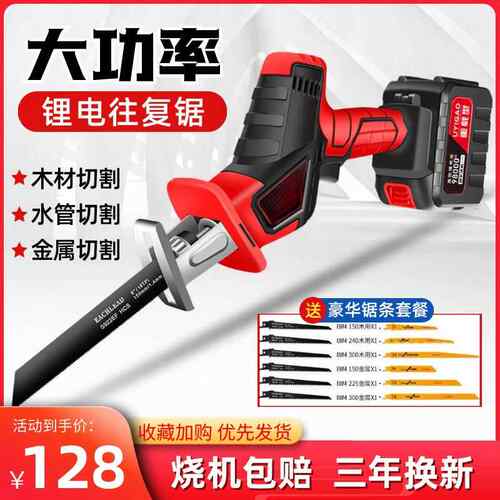 高功率锂电往复锯｜马刀锯手持式PVC水管切割电动工具