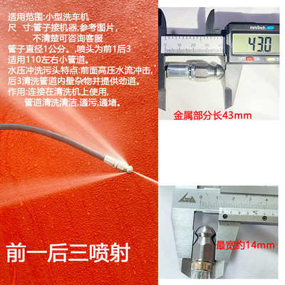 疏通下水道高压洗车机水老鼠喷头小型疏通机水耗子配件清洗污管道