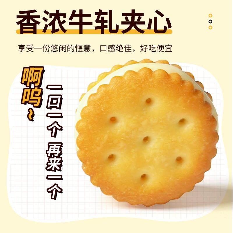 酥试用包汉堡酥钮扣牛轧手工牛扎夹心饼干网红小圆饼休闲解馋零食图片