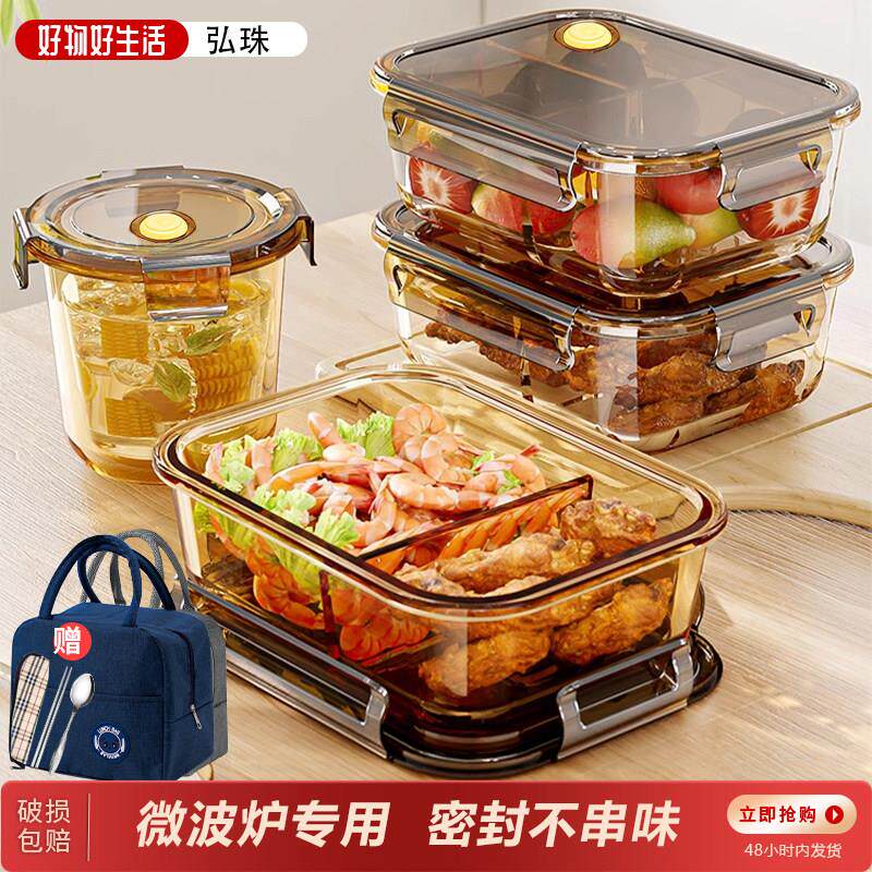 玻璃饭盒微波炉加热专用碗上班族带盖子餐盒学生水果分隔便当保鲜