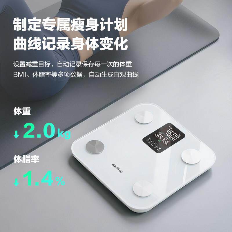 重精体重计体脂秤电子秤肥家用准减专用智能APP体IF1150计称重充