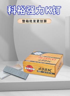 K438K432K425K440气动码钉木工K钉枪钉U型钉木工钉门钉
