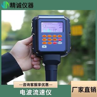 手持式 电波雷达水波流速仪水流速度测量SVR电波流速仪