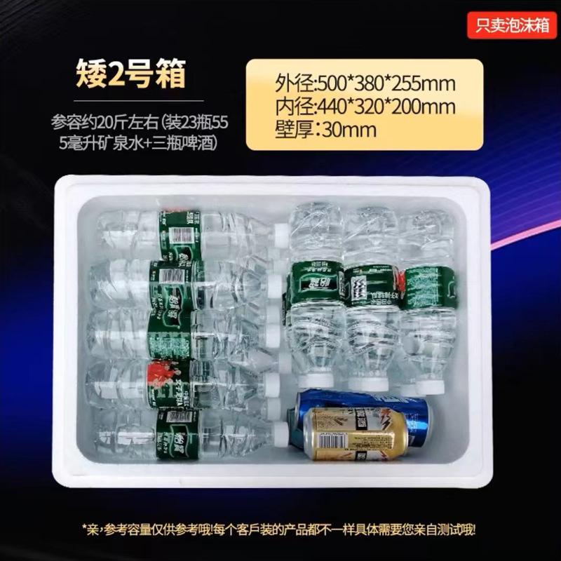 超长泡沫箱山药保温箱专用种菜长方形冷藏箱保鲜长条保冷箱泡沫盒