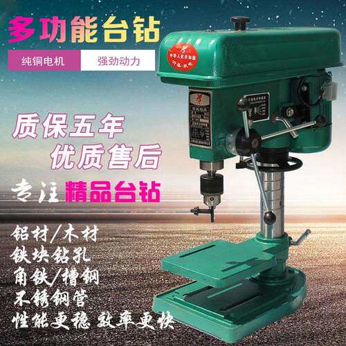 16mm家用金属木工小型220v380v台钻工业级大功率z516台钻