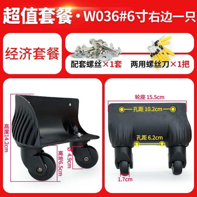 拉杆箱旅行箱行李箱轮子包袋配件