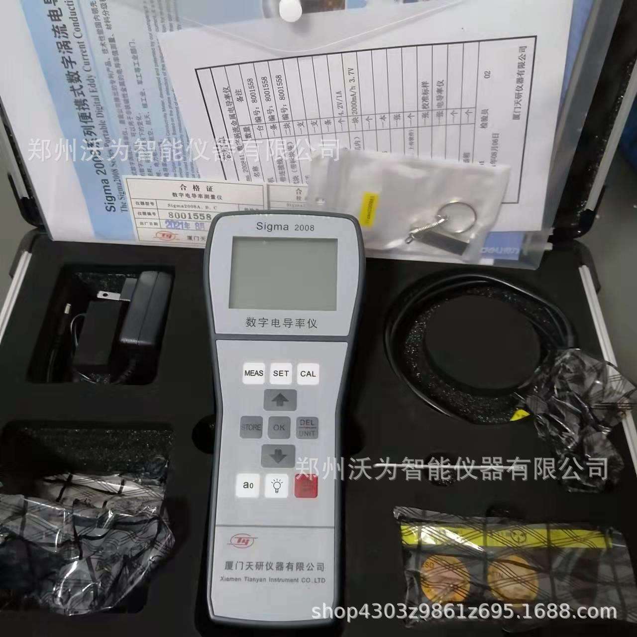 便携式数字金属涡流电导率仪 Sigma2008A1