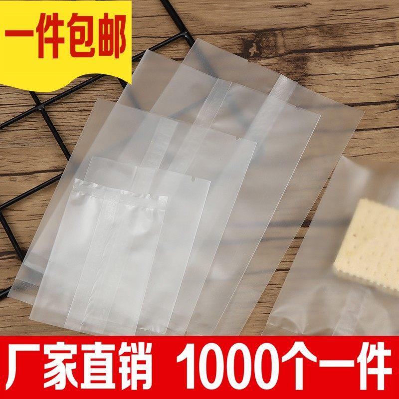 加厚磨砂半透明机封袋曲奇纽扣饼干袋月饼蛋黄酥平口袋烘焙包装袋