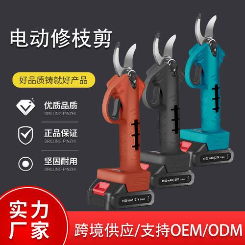锂修枝剪园园艺便携式电动剪子粗枝剪电树枝电剪锰林YSW钢充电式