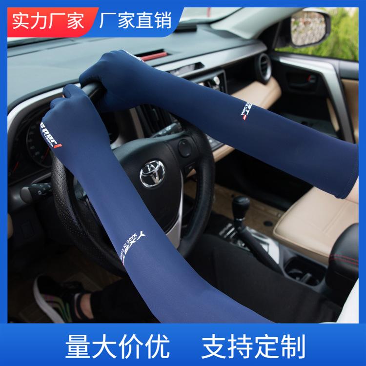 套冰丝男款季骑行自行车手套漏二指护臂手臂套袖登山百搭