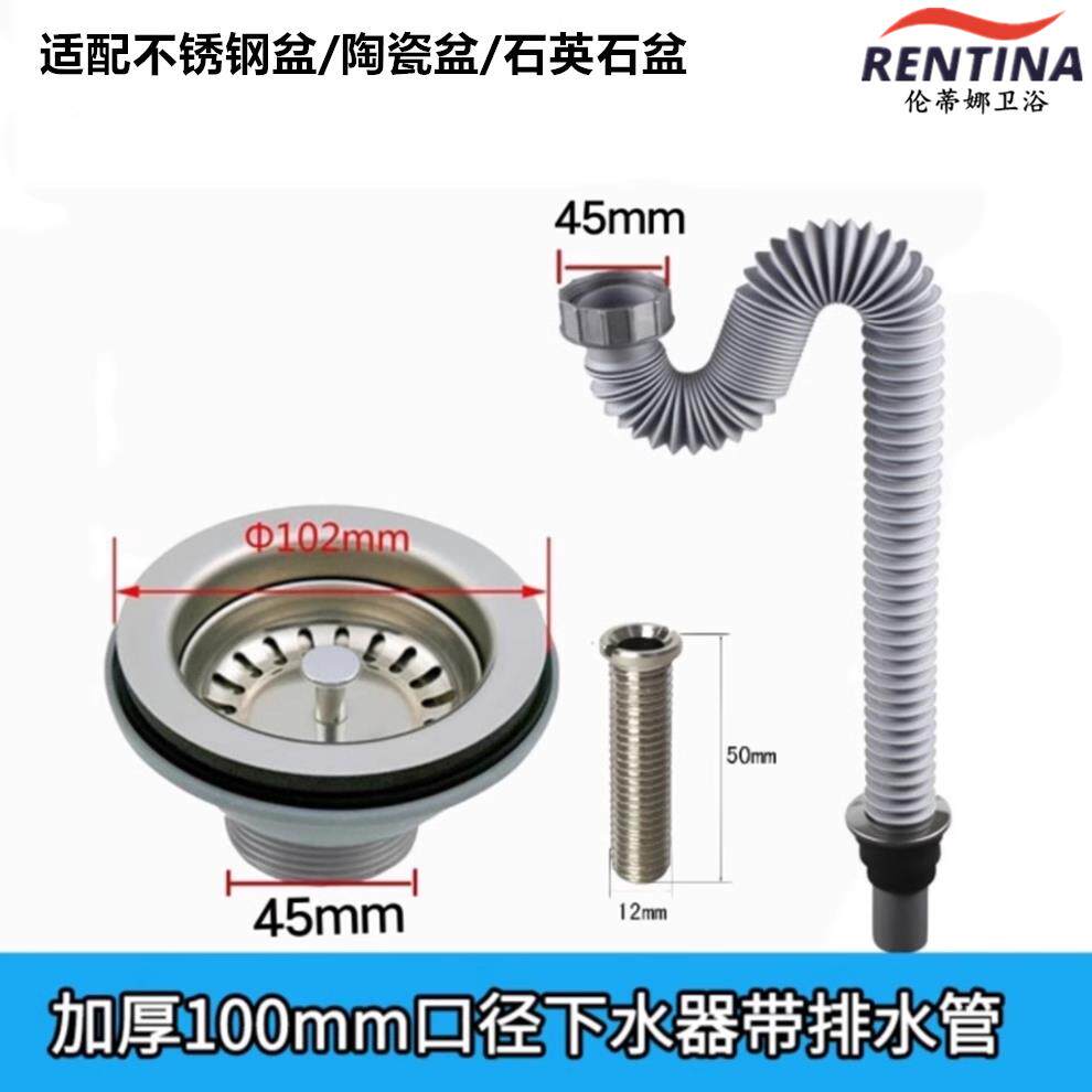 厨房水槽配件老式下水器10厘米洗菜盆单双水槽提篮水槽水漏100mm
