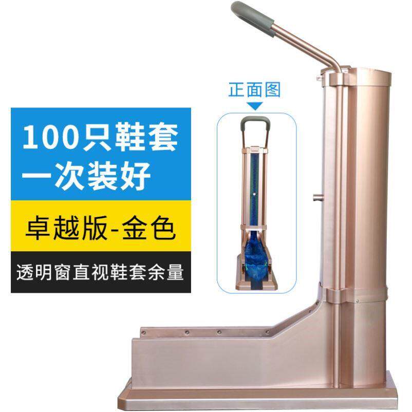 一次性鞋套机全自动脚套器踩脚换穿套鞋机工厂新款拖拉式家用商用