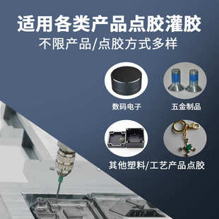 半自动点胶机电子产品打金属塑料硅胶AB黄胶PU胶打胶桌面式点胶机