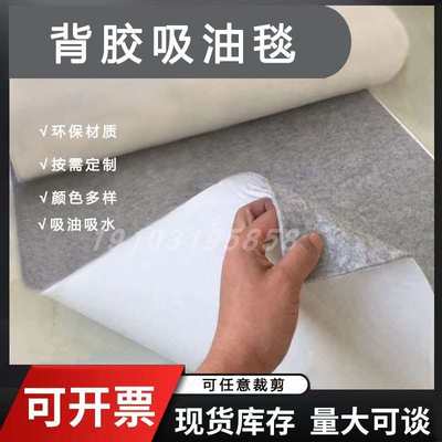 工业毛毡彩色吸油毯背景布耐磨踩踏可裁剪条自粘地面车间定制尺寸