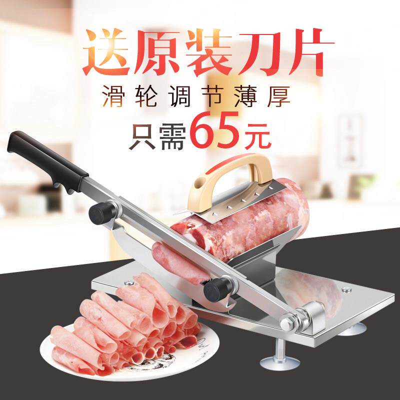切肉片机手动牛羊肉切片机家用涮羊肉肥牛肉卷切肉机手切羊肉机