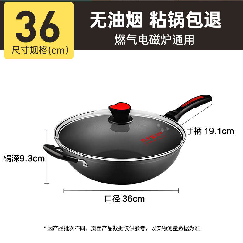 无烟大锅32cm炒锅油烟沾电磁炉不粘锅燃气炒菜锅皇家用无炊锅不