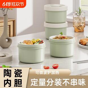 可微波炉加热陶瓷内胆保温饭盒学生上班族专用独立分装小便当密封