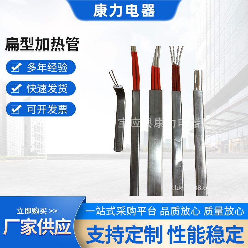 供应扁型加热管封口机加热管摊铺机加热条封口机加热条电热设备