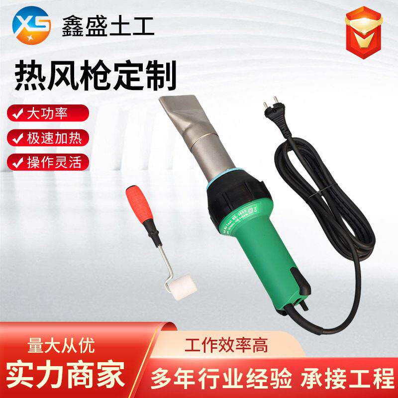 工业级土工膜热风焊枪手持热熔修补可调温pe/pvc防水卷材热风焊枪