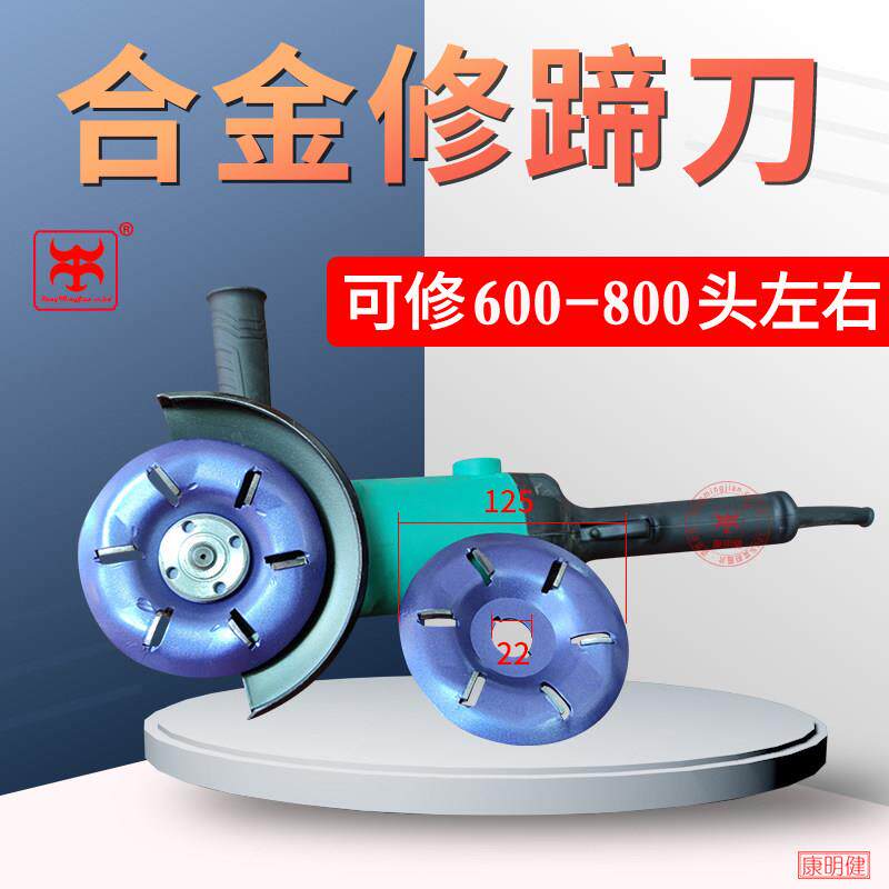 牛用修蹄刀盘牛用电动修蹄机角磨机修蹄刀盘牛马修蹄工具修蹄刀