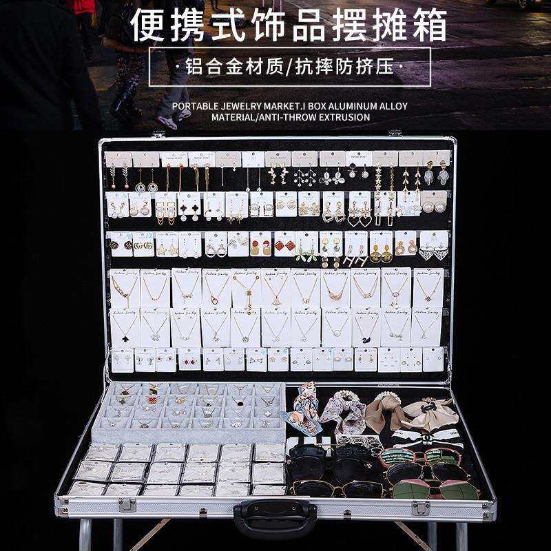 摆摊箱夜市摆摊地摊箱首饰箱多功能可折叠饰品展示架桌铝箱