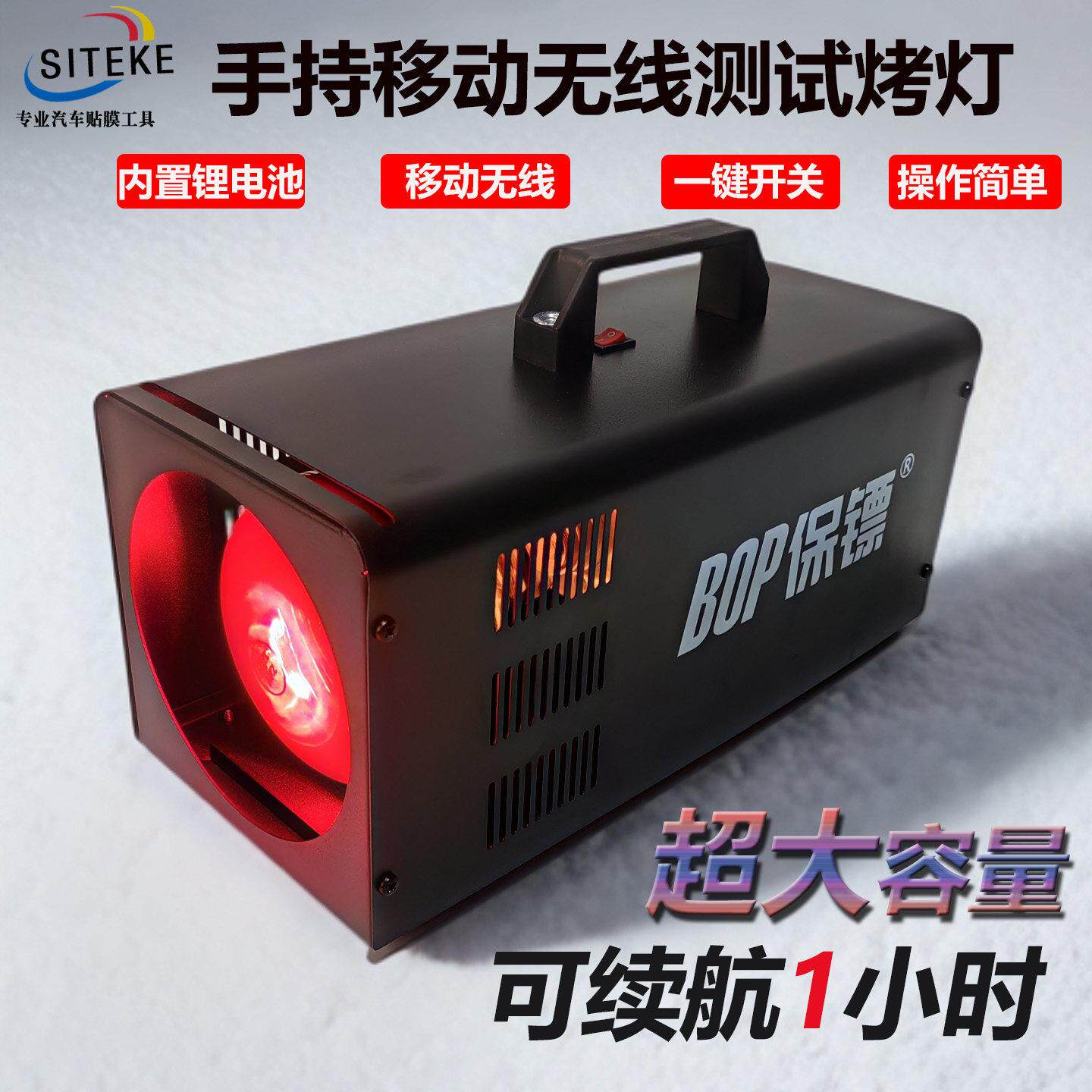 隔热膜测试仪无线 线移动充电烤灯手持移动测试仪器隔热红外线 线
