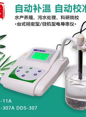 微机型电导率仪型实验室用白色背光，超大液晶显示