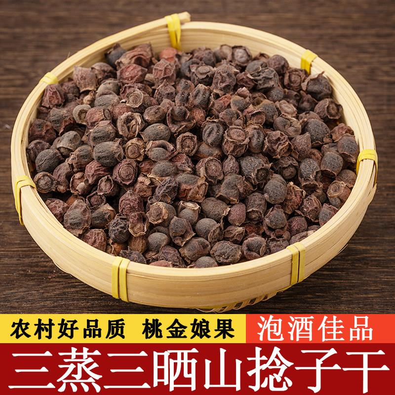 野生桃金娘果干广东产山捻子三蒸三晒泡酒材料1000g