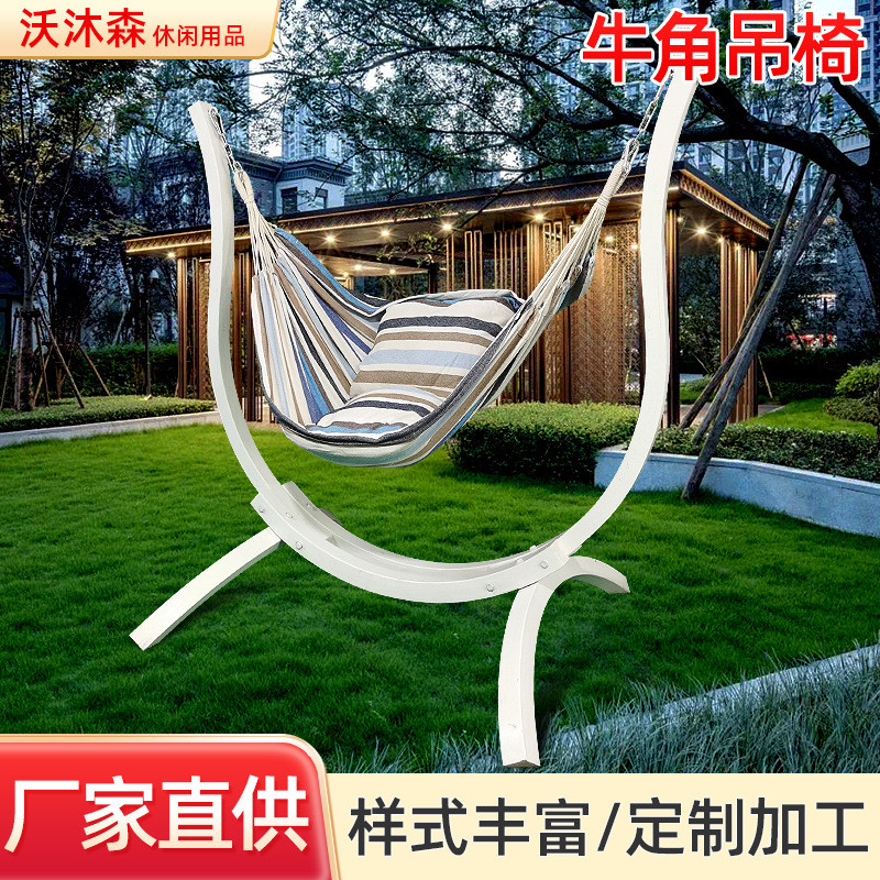 新款户外木质秋千儿童摇椅别墅花园庭院成人吊椅家用阳台支架牛角