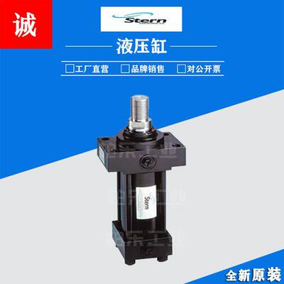 西班牙STERN油缸 SH63/45/x1250-ME5/1R-1A-2D-2J-1V-1F-S 液压缸