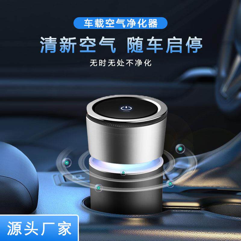 2025车载空气净化器轿车自动小型新能源汽车氛围灯专用清新机