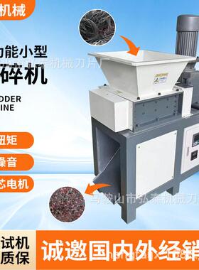 多功能小型撕碎机定制双轴木料纸箱文件粉碎专用破碎机定做