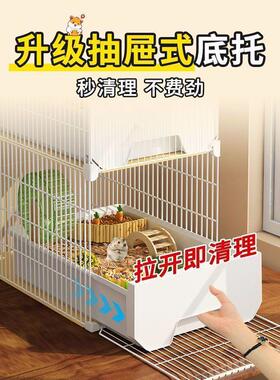 鼠笼子超大号易清BNN理抽式豪华别屉墅金丝花枝鼠熊专用造景饲仓