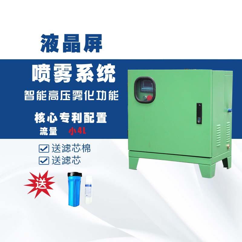 小4L带液晶屏国产 高压微雾加湿机 工业喷洒器 园林景观造雾机