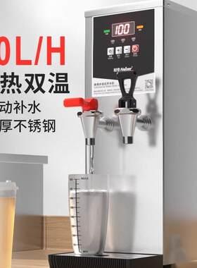 Naixer耐雪50L商用奶茶饭店冷热双温开水机不锈钢步进式开水器